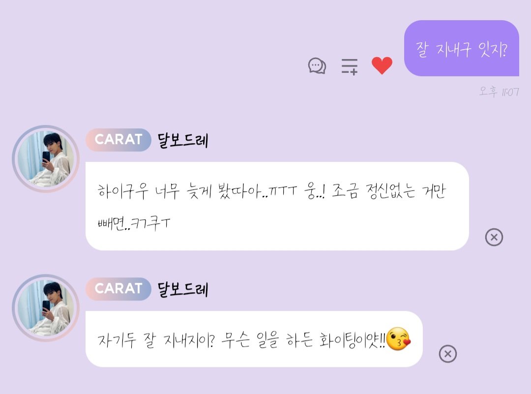 #달에서_떨어진_질문의_꿀방울
고등학교..라서 그런가 먼가 하루하루가 정신없이 지나가여..그래두 많이 들어오려 노력해볼게요..! 트친들 나 안 떠나줘서 고마워여..🥲😍