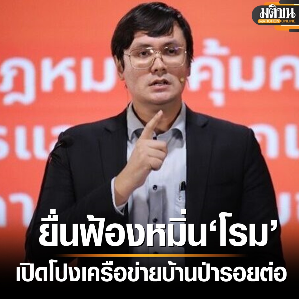 Matichon Online tweet media