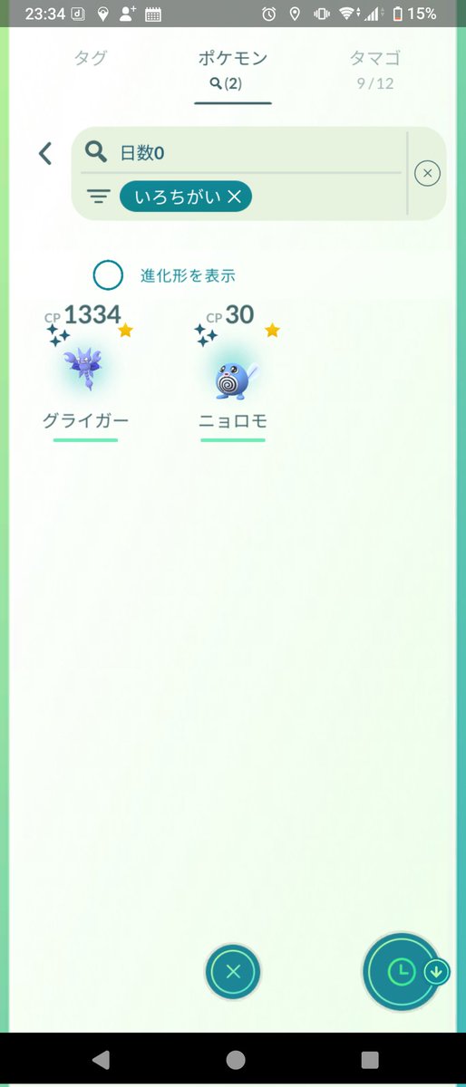 今日は未所持2体‼️
ニョロモの色違いずっと探してたので最高‼️
 #ポケモンGO
 #ポケモンGO色違い
 #ポケモンGOしてる人と繋がりたい