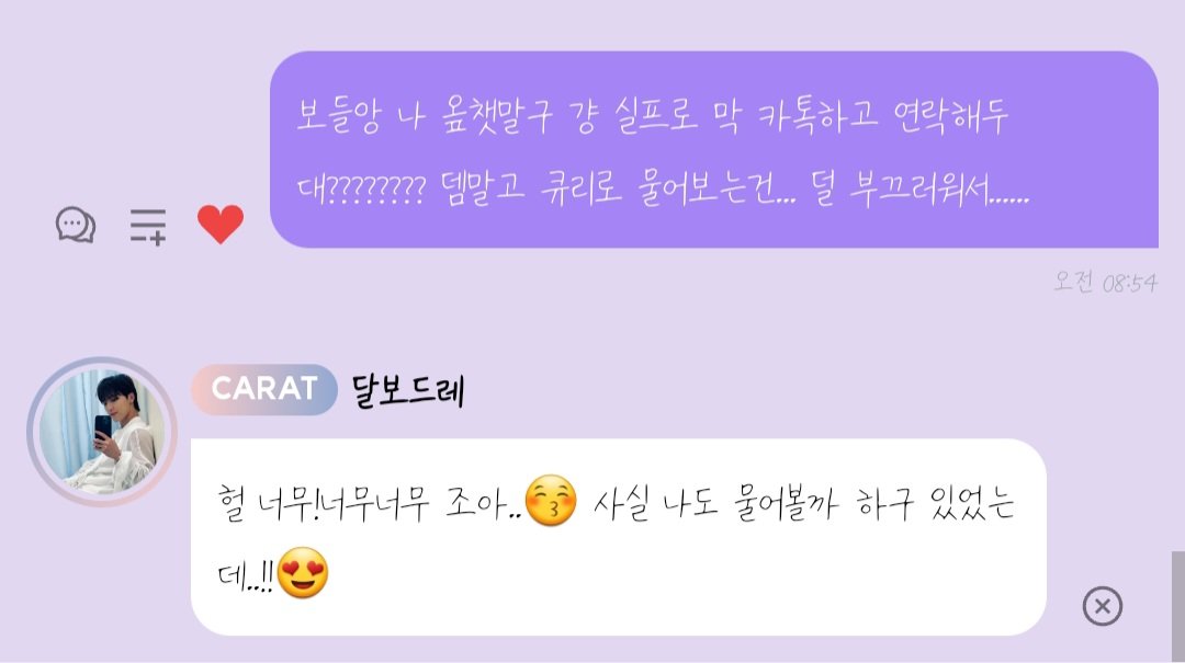 #달에서_떨어진_질문의_꿀방울
하 우리 힢이 너무 기엽다 보이세ㅕ? 이게 우리 자기예여 덜 부끄럽대 미친다 너무 기엽따...😚