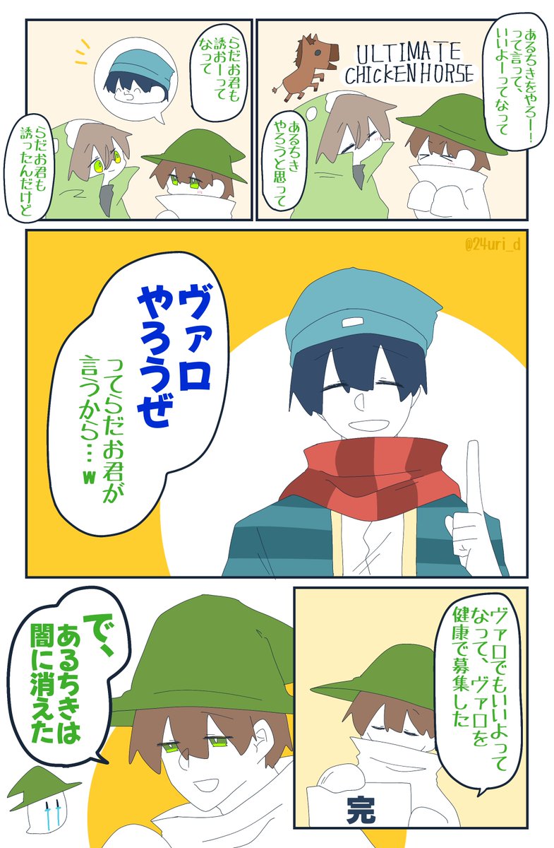 主催👻裏話 