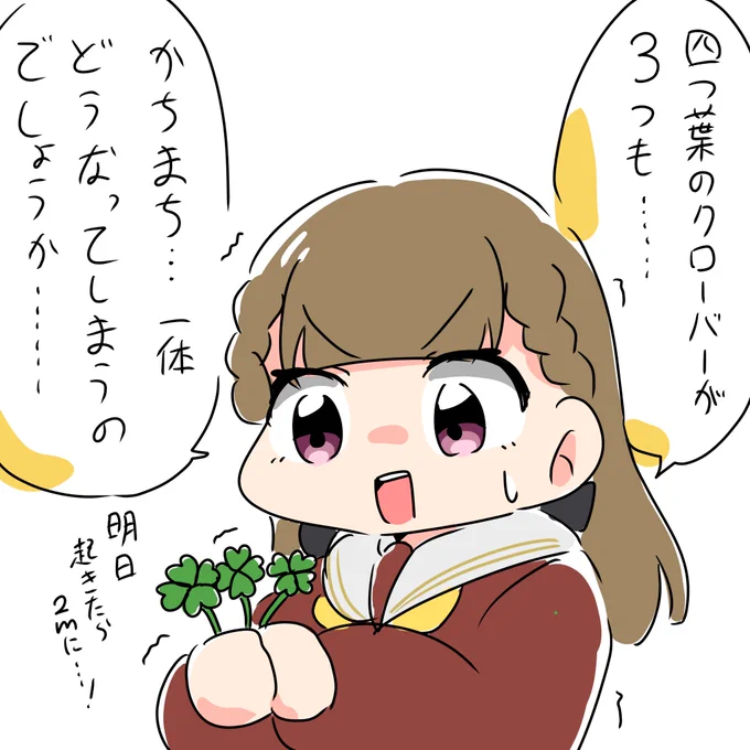 ラキまち🍀
ちぇすとー!!!

#かちまち1日1ちぇすとチャレンジ 