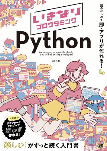 wat@Pythonブログ tweet media