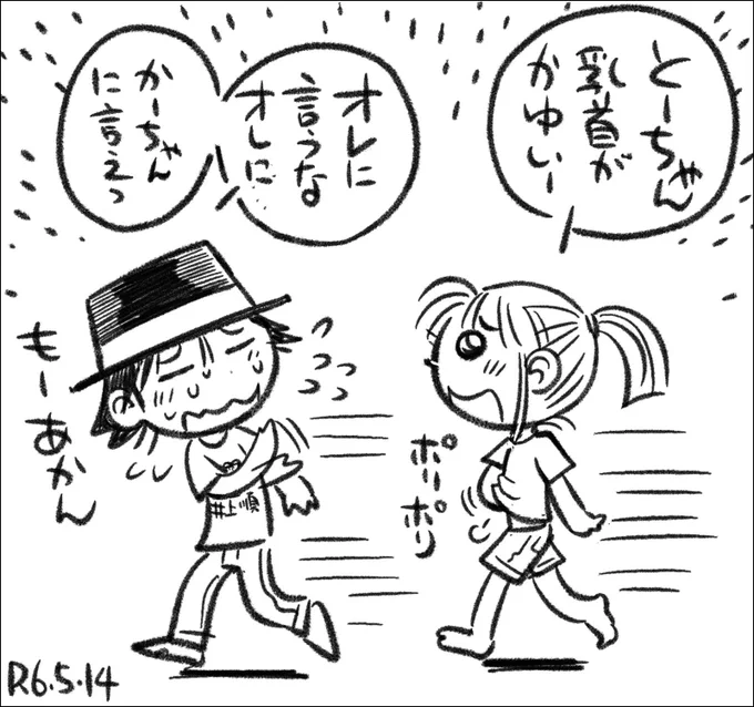 【絵日記0514】アトピー体質はまだ少し残っていますが、さすがにもう薬を塗ってやるワケには行きません。 