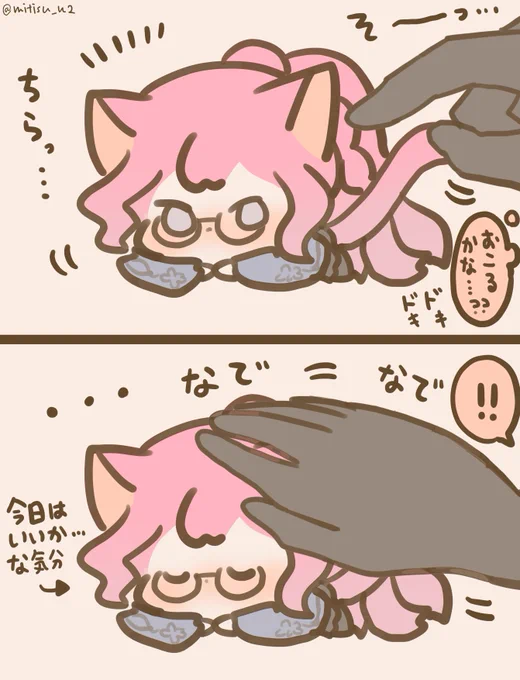 ねこトリ子            #ゆる数 #FGO