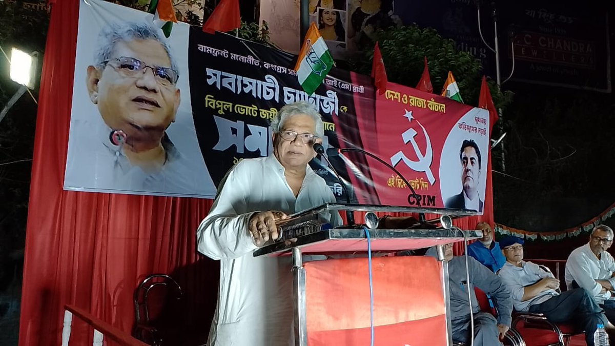 Howrah PC | CPI(M) General Secretary, Comrade Sitaram Yechury spoke at a public gathering at Bally to endorse CPI(M) candidate Sabyasachi Chatterjee, who's vying for the Howrah Lok Sabha seat. The ballot in Howrah is scheduled for May 20, coinciding with the fifth phase of the