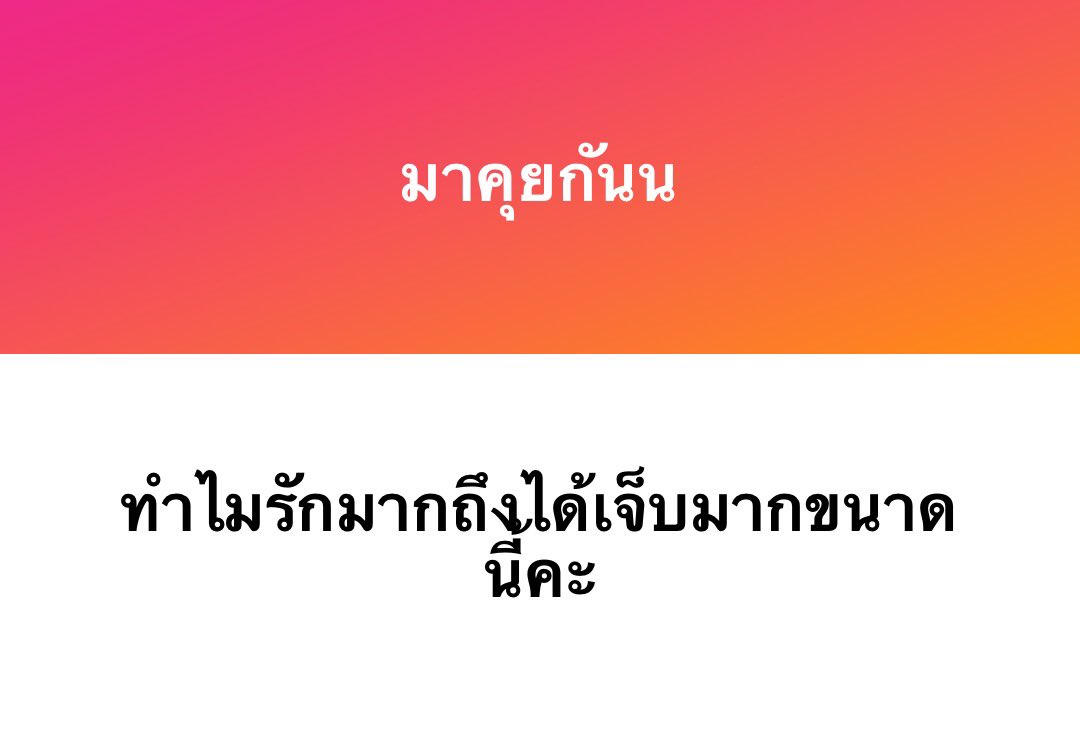ป้อกกาแลต tweet media