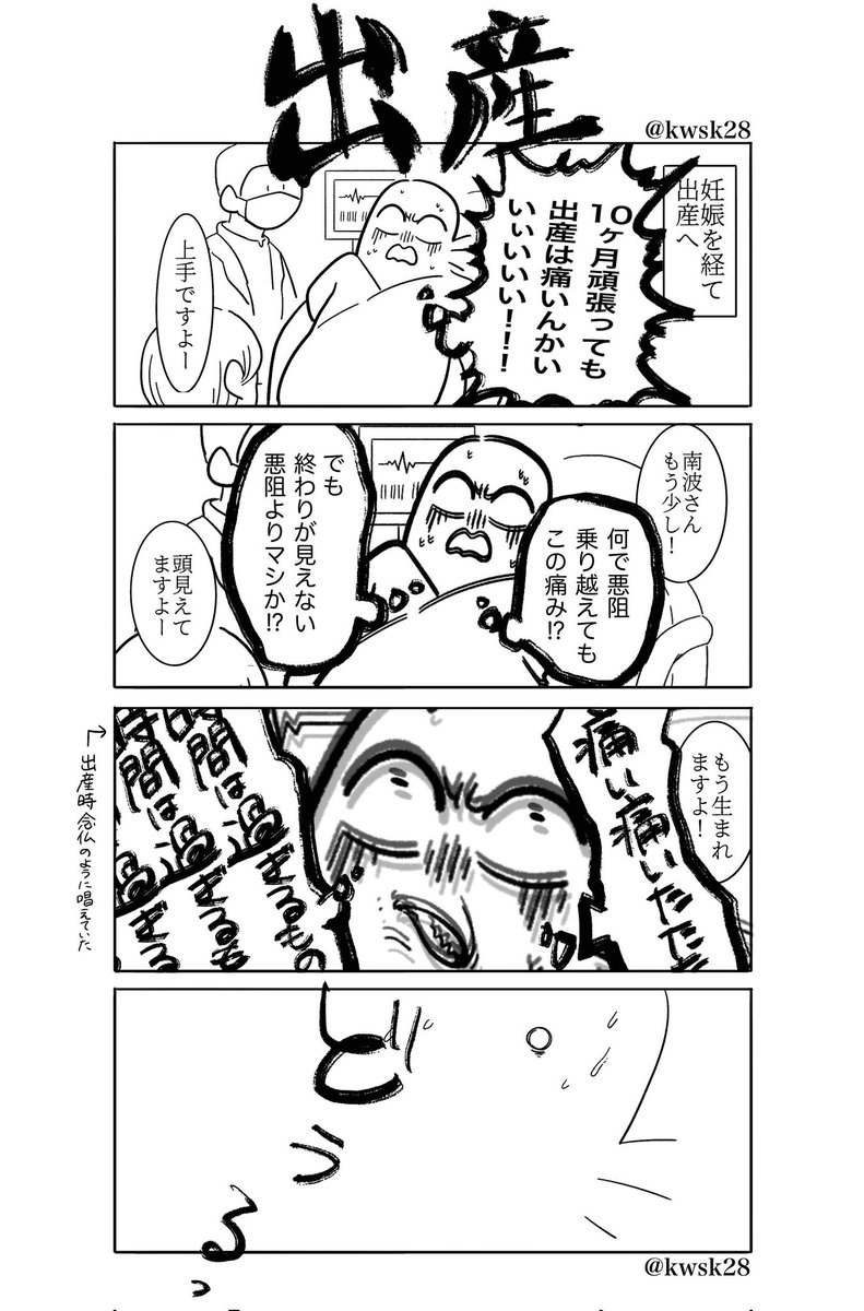 妊娠(時の症状)って理不尽じゃない?
⑨出産(1/2)
#漫画が読めるハッシュタグ 
#エッセイ漫画 