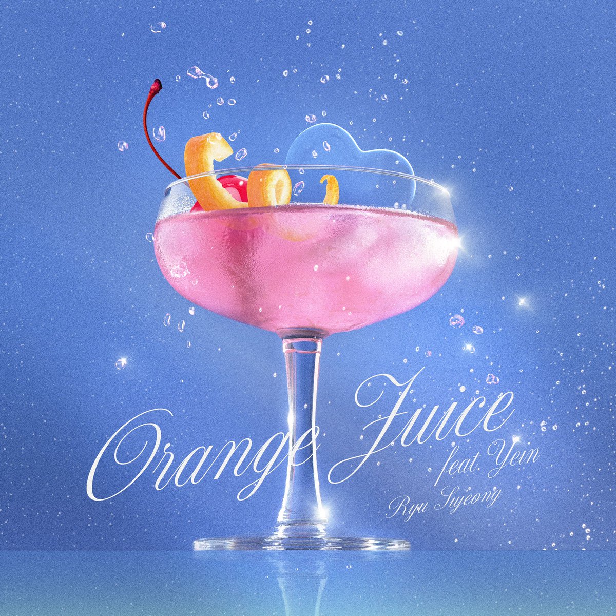 류수정(Ryu Sujeong) 𝗢𝗿𝗮𝗻𝗴𝗲 𝗝𝘂𝗶𝗰𝗲 (feat. 정예인 (Yein)) 2024.05.16 6PM(KST) Digital Single Release #류수정 #RyuSujeong #HouseofDreams #하우스오브드림스 #OrangeJuice