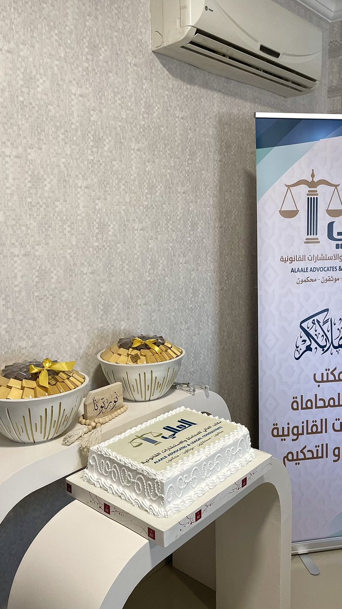 مكتب العالي للمحاماة والاستشارات القانونية tweet media
