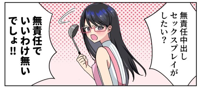 #無言で眼鏡娘をあげる見た人もやる 