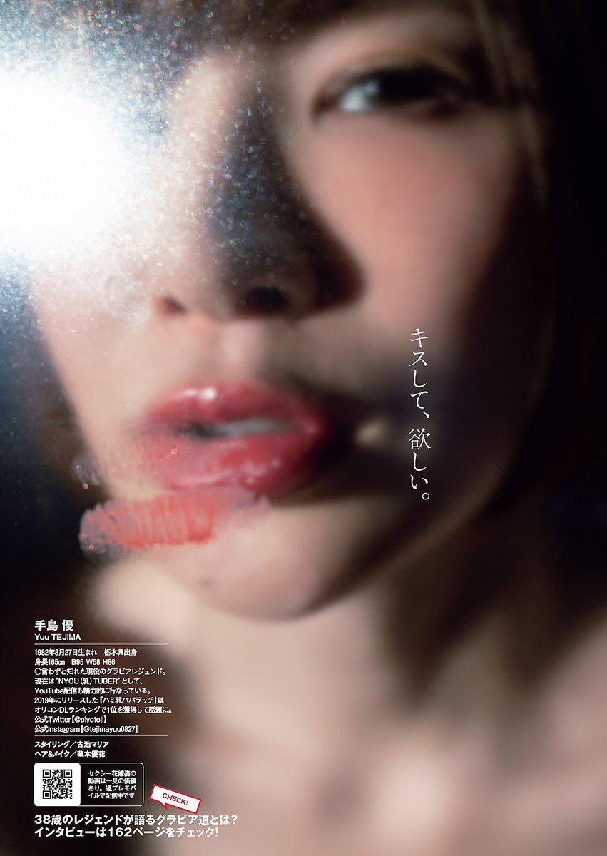 2024Graceful's tweet photo. #手島優 https://t.co/9wE5CbvgYd