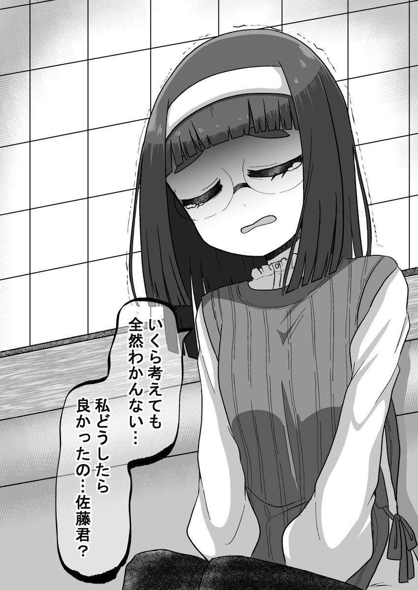 強面君が眼鏡ちゃんとアオハルする話34(2/2)
花巻さんの傷は深い(゜□、゜) 