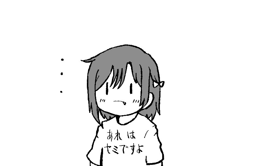 謎Tシャツ三船さん