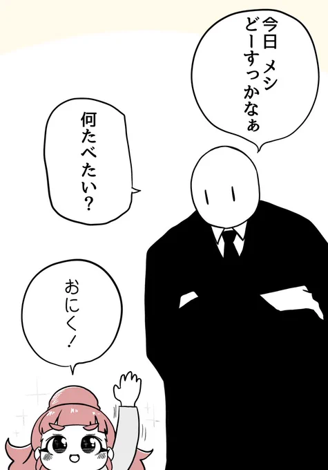 よしっ 
