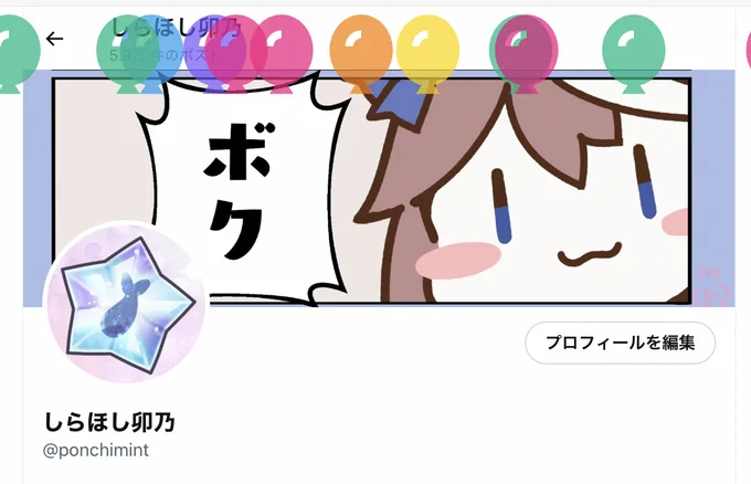 🍤うまれました🍤 