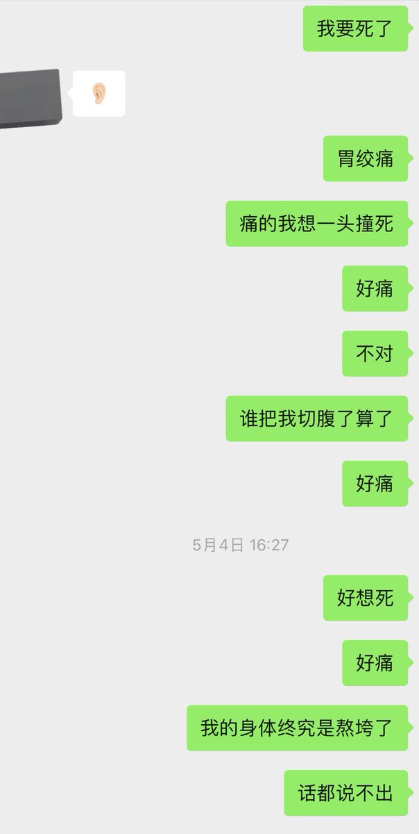 好久好久不上推了 我不知道推特我除了拿来当个看黄软件 我还能上来干嘛 我都不知道如何分享我的生活了 最大的想分享的就是生病了 胃溃疡 https://t.co/IdeVKa2LGD