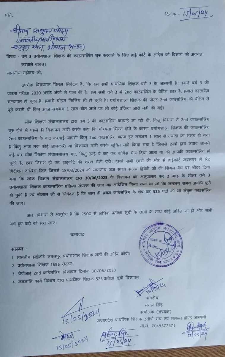 msvarg3's tweet photo. जब हाईकोर्ट के आदेश के बाद भी यदि शिक्षक न बन पाएं तो फिर सवाल ये उठता है कि ऐसे में आखिर उम्मीदवार अब क्���ा करे
#MPNews #TeacherRecruitment
@CMMadhyaPradesh
@udaypratapmp
@schooledump
@NEYU4INDIA
@MPYuvaShakti
पूरी खबर पढ़ें: https://t.co/4ywUNOggID… https://t.co/9vl5ezu20G