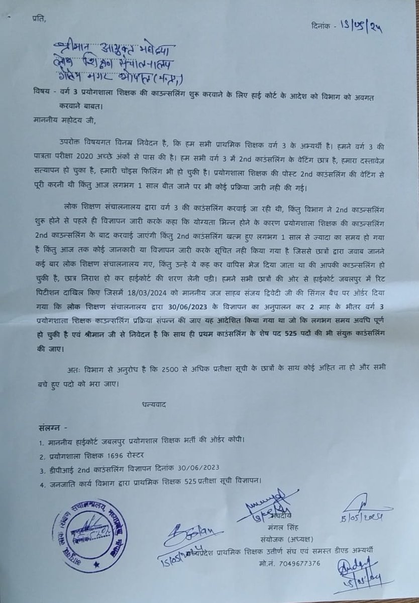 जब हाईकोर्ट के आदेश के बाद भी यदि शिक्षक न बन पाएं तो फिर सवाल ये उठता है कि ऐसे में आखिर उम्मीदवार अब क्या करे
#MPNews #TeacherRecruitment
<a href="/CMMadhyaPradesh/">Chief Minister, MP</a>
<a href="/udaypratapmp/">Uday Pratap Singh</a>
<a href="/schooledump/">School Education Department, MP</a>
<a href="/NEYU4INDIA/">NEYU || National Educated Youth Union</a>
<a href="/MPYuvaShakti/">|| MP Yuva Shakti ||</a>
पूरी खबर पढ़ें: bansalnews.com/mp-warg-3-teac…