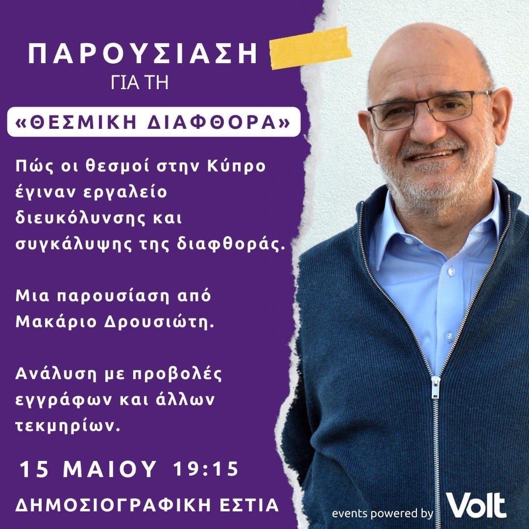 VoltCyprus's tweet photo. Σε λίγο 👇 https://t.co/CMSyDvfWX5