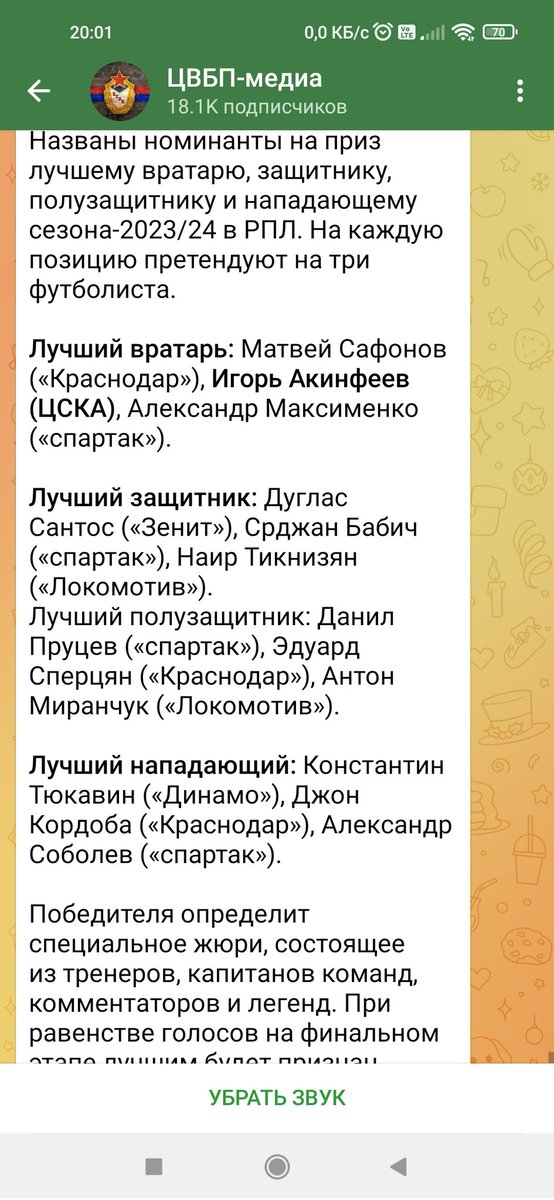 Номинанты РПЛ.
Отдал бы Игоря взял бы Рошу или Мойзеса