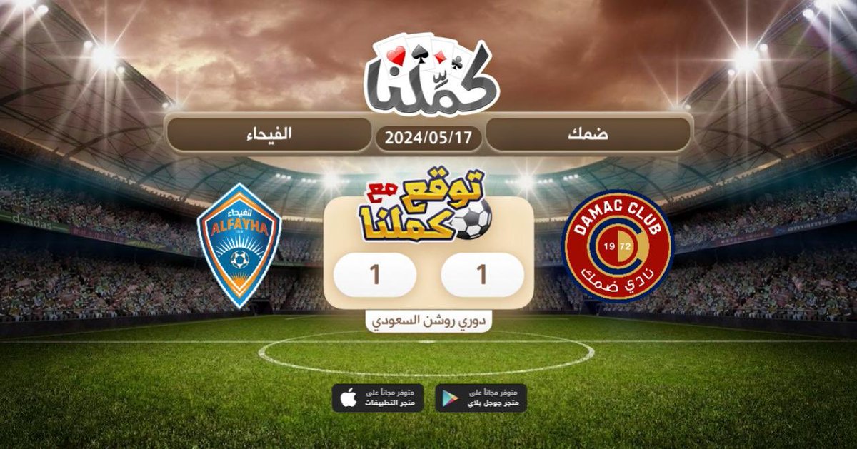 3Niiid_'s tweet photo. مباراة نايمه
@Kammelna #توقع_مع_كملنا #ضمك_الفيحاء https://t.co/QWrXuhoiWo