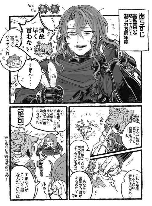 バレネハきて欲しいよ…という気持ちとじくふりさん描きたいよ…という気持ちで描いた 