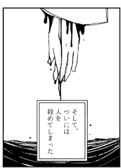 「上手く描いてやろう」などといういやらしい魂胆を出してしまったのでえらい時間がかかってしまった。反省。結局使ったのは元絵に近い右。左は左で業みたいな感じが出ればいいかなって思ったけど、やっぱ殺されたという事実の衝撃に近い方がいいかなって。悩むけど今はもうやらん笑