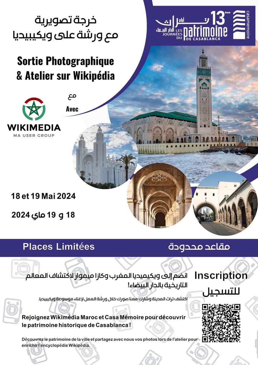 Wikimedia Morocco | ويكيميديا المغرب (@wikimedia_ma) on Twitter photo #journeesdupatrimoine #casamémoire #casablanca #JP24 #journeesdupatrimoine #casamémoire #casablanca #JP24