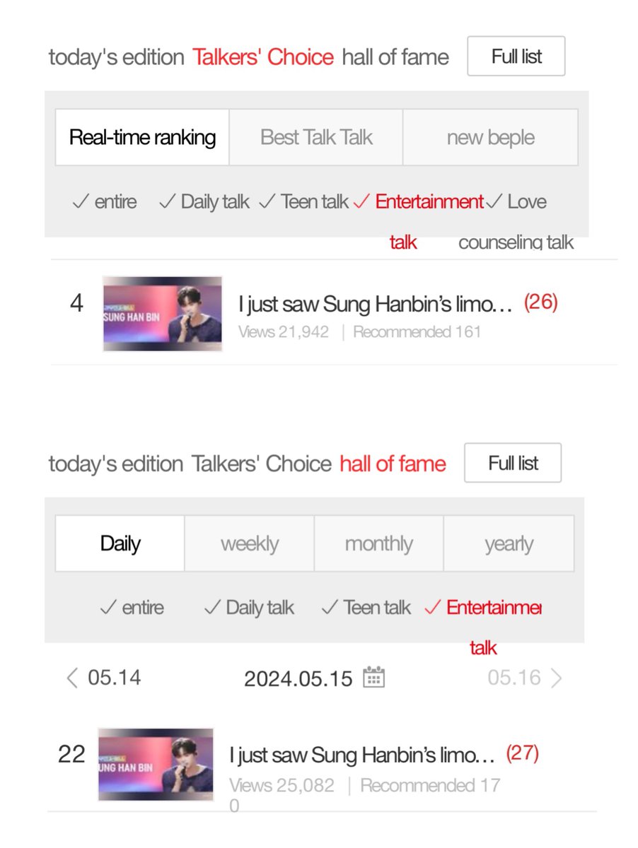 🔥 Sung Hanbin's Lee Mujin service article on Pann peaked at #4 under Real-time Entertainment Talk & entered 24.05.15 Daily ranking Hall of fame at #22 with over 25k views and 170 upvotes. 📌t.ly/TwG5d #SUNGHANBIN #성한빈 #ソンハンビン #成韩彬 #햄블냥블