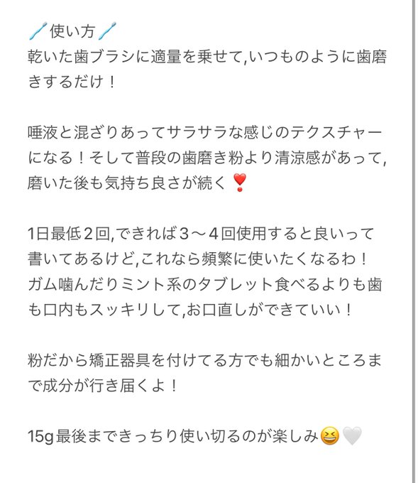 人生初の粉歯磨き粉🦷✨️ 日々の歯磨きでホワイトニングできたらいいなーと思って, #メディカルホワイトナノ99 を選んでみたんだけど,これめっちゃいい！ ホワイトニング製品の中でも高い濃度だから,より効果を期待できるみたい😳💖 歯にしみにくてて口臭改善もできる🙆🏻&zwj;♀️ PR<a href="/tag/%E3%83%A1%E3%83%87%E3%82%A3%E3%82%AB%E3%83%AB%E3%83%9B%E3%83%AF%E3%82%A4%E3%83%88%E3%83%8A%E3%83%8E99"class="tags">#メディカルホワイトナノ99</a>