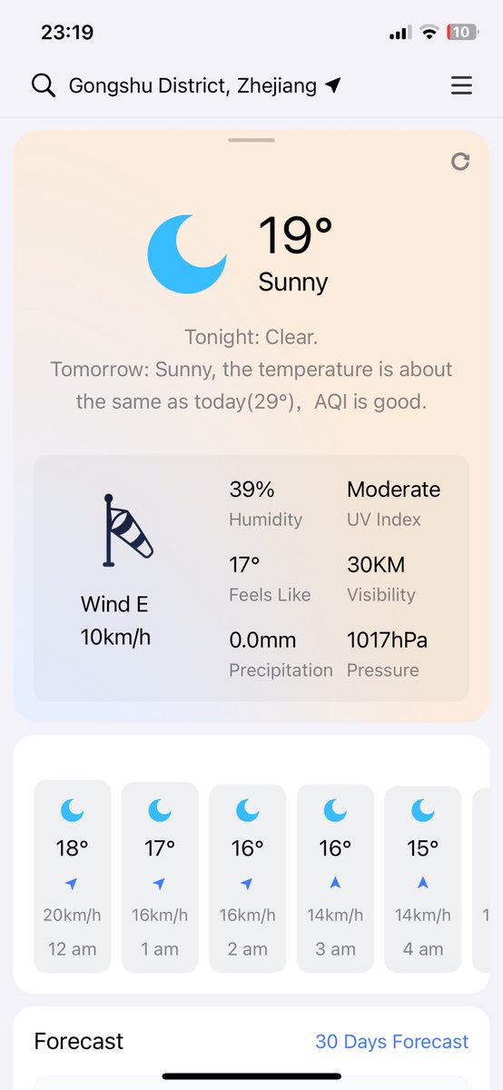 杭州，你好凉快（有点冷）