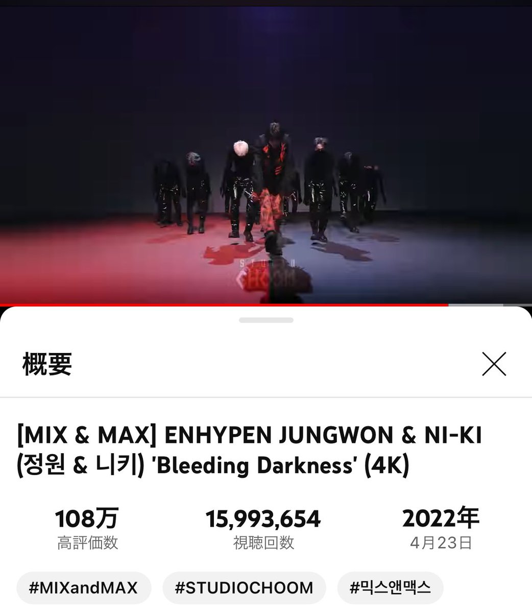 EN_12NI_KI0604's tweet photo. ウォンキのMIXandMAXで披露した
'Bleeding Darkness'が15,993,654回再生突破❤️🔥 あと約7000回で1600万回再生突破します!! MVやAOTMの間に挟んでこちらも再生してくださると嬉しいです🥰
🔗 https://t.co/0otgQbAUw8
#MIXandMAX #ウォンキ #BleedingDarkness
#ENHYPEN_JUNGWON
#ENHYPEN_NI_KI https://t.co/gz8ol3ymnN