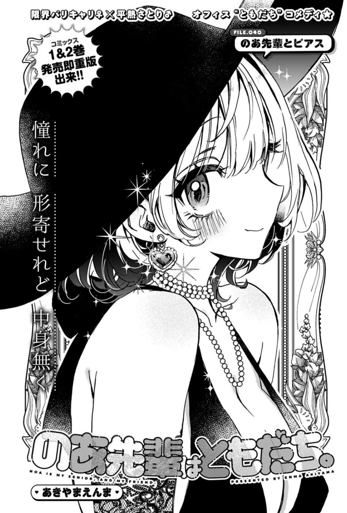 あきやまえんま😈 on X: 