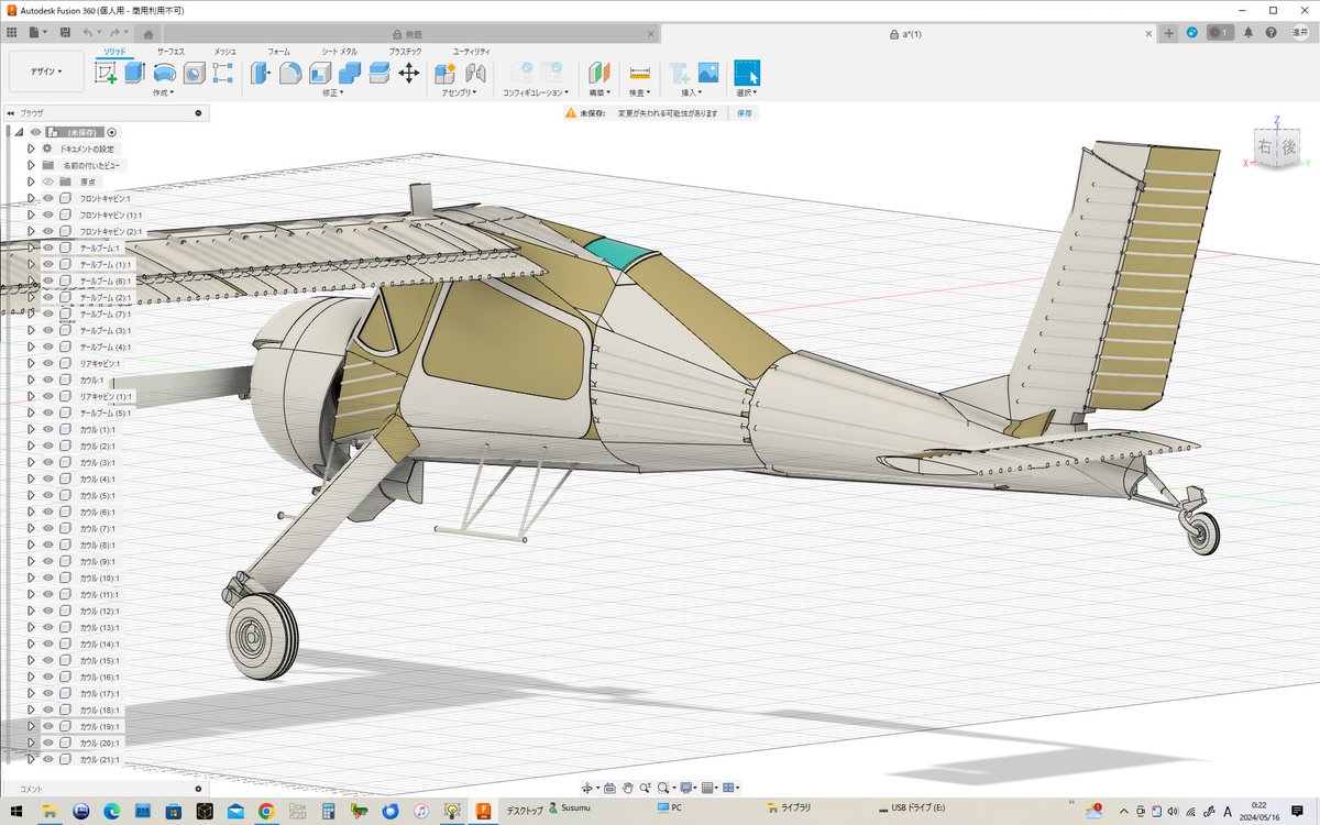 MoI3DからSTEP形式でエクスポートしFusion360へ移行。表面だけで線は消えてしまう。