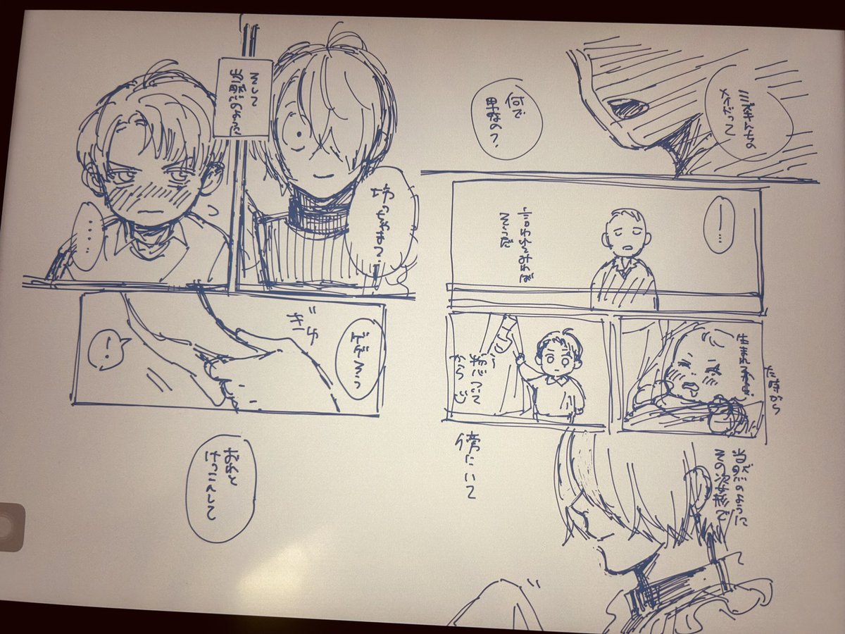 なんかやり始めた 