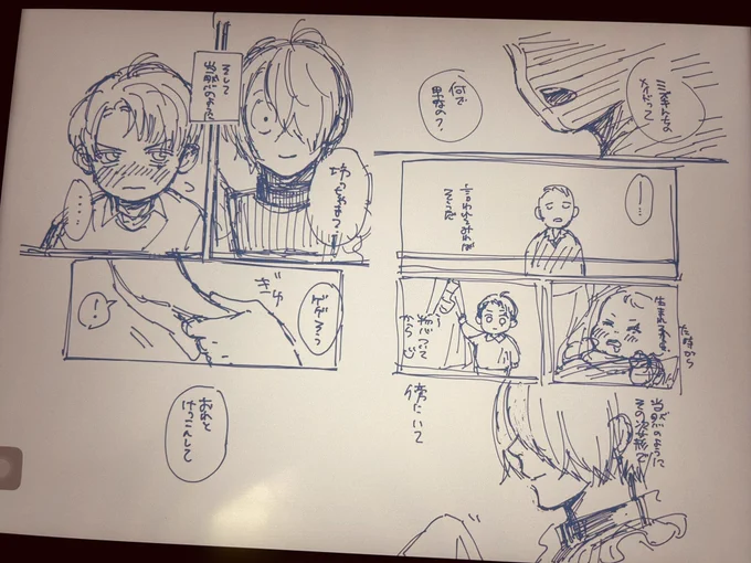 なんかやり始めた 