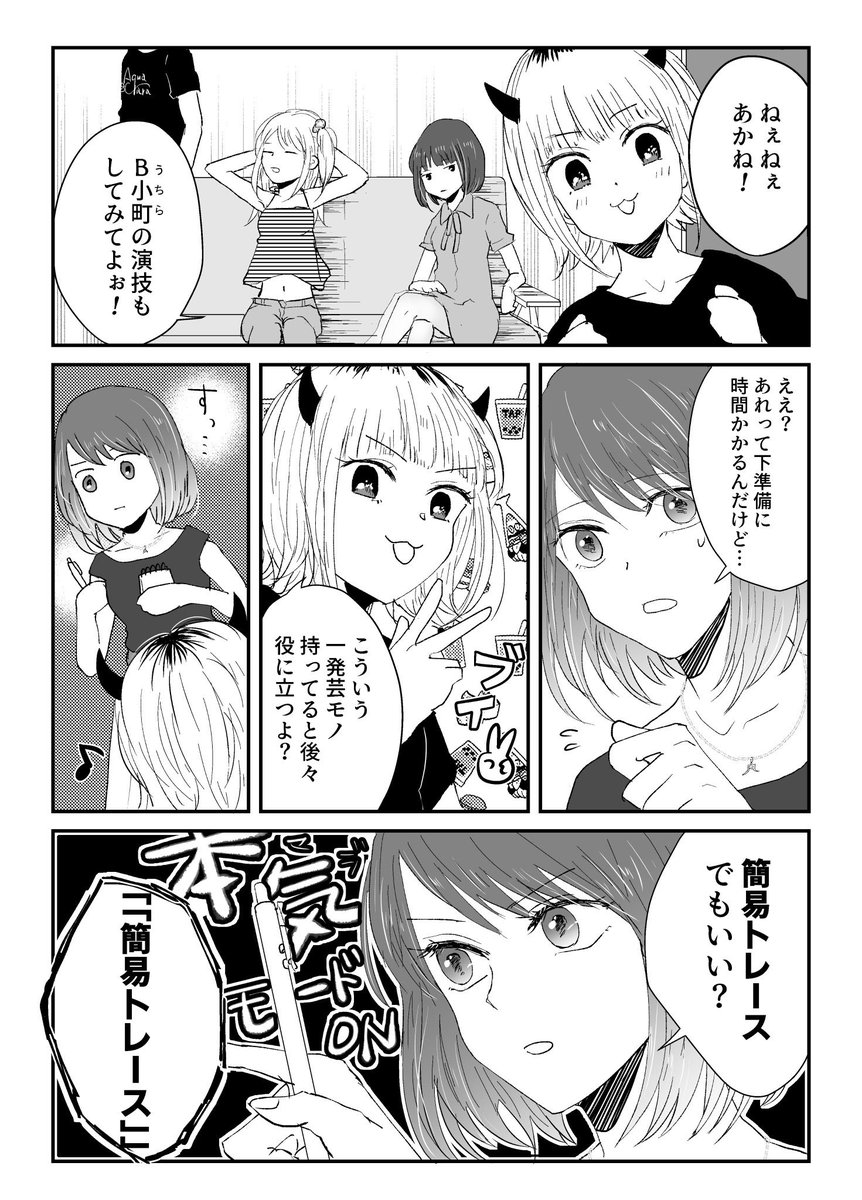 じゃあわたしはこれを…絵が下手すぎて恥ずかしいが…セリフにキレはあると思う(まだあかねさんが本編で有馬と絡む前の時期のものです) 