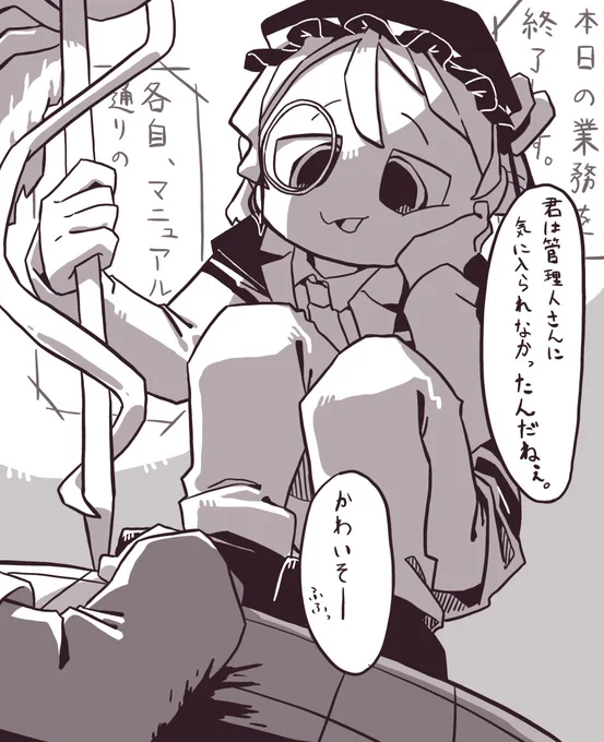 他職員に対して無関心〜なジョンソンくん
落書きだとこのくらいの描き込みがちょうどいいかも 