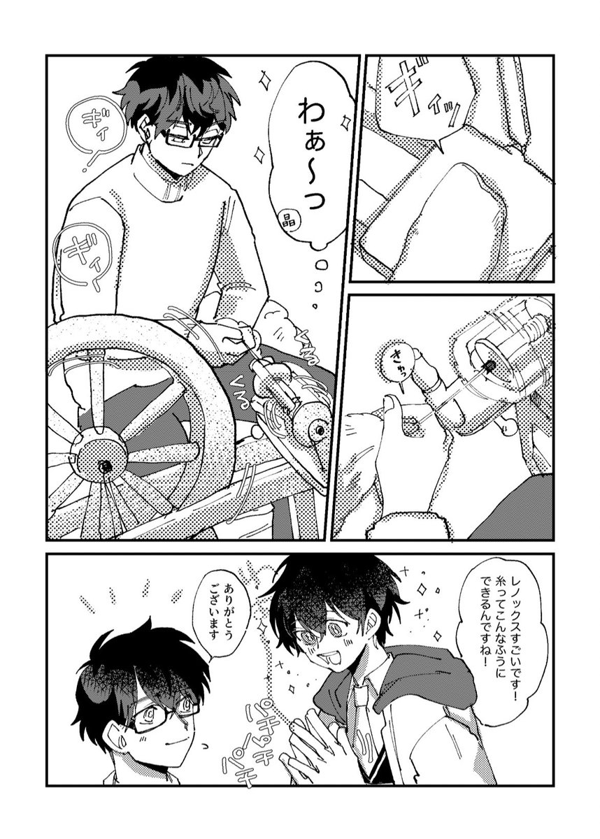 レノ誕描けなかったんで去年?描いたレノと晶くんのはなしを再掲します
レノックス誕生日おめでとう!(1/2)
⚠️親愛エピ含みます⚠️ 