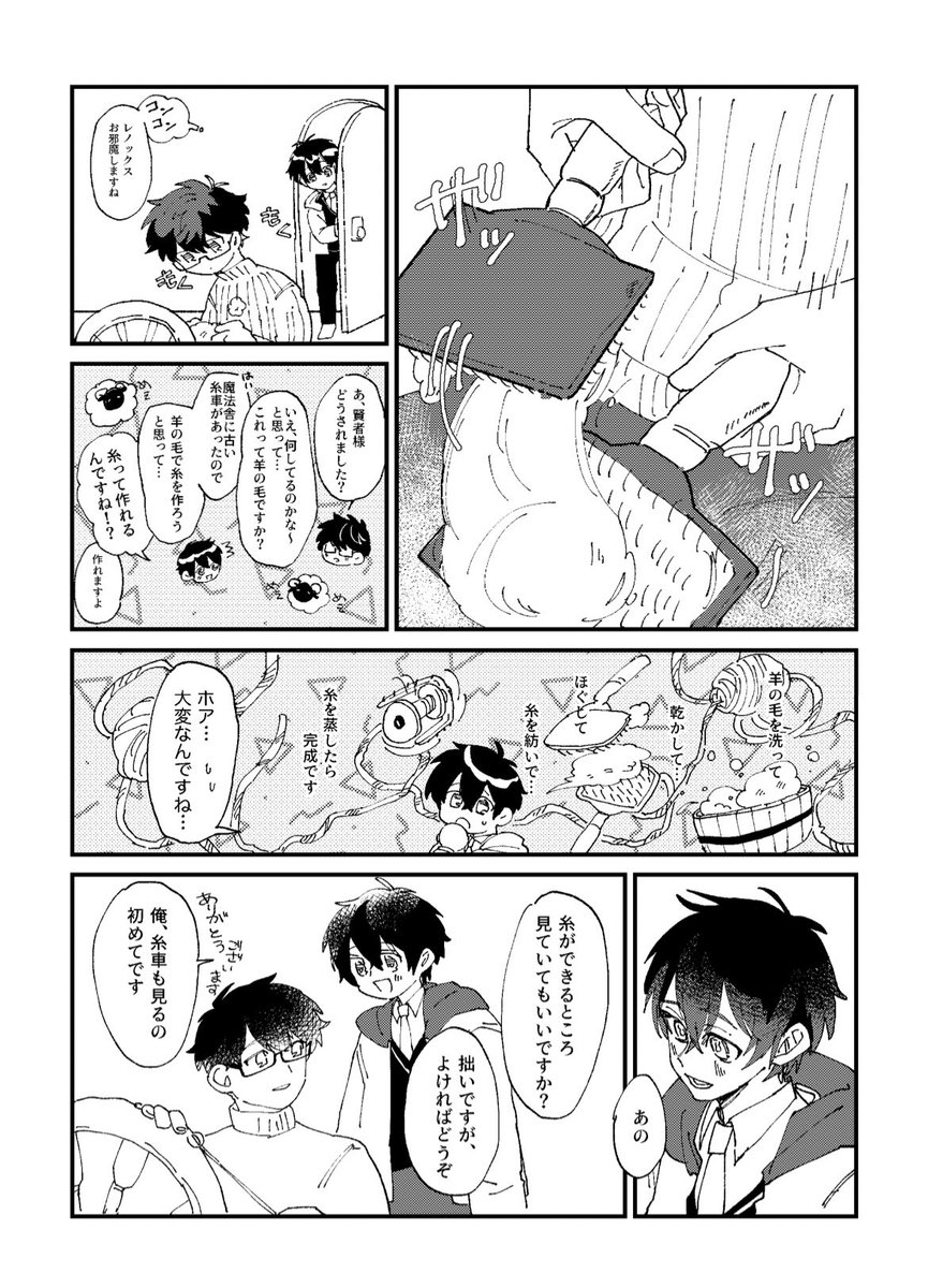 レノ誕描けなかったんで去年?描いたレノと晶くんのはなしを再掲します
レノックス誕生日おめでとう!(1/2)
⚠️親愛エピ含みます⚠️ 