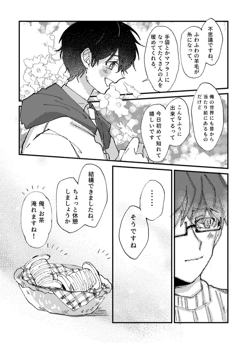 レノ誕描けなかったんで去年?描いたレノと晶くんのはなしを再掲します
レノックス誕生日おめでとう!(1/2)
⚠️親愛エピ含みます⚠️ 
