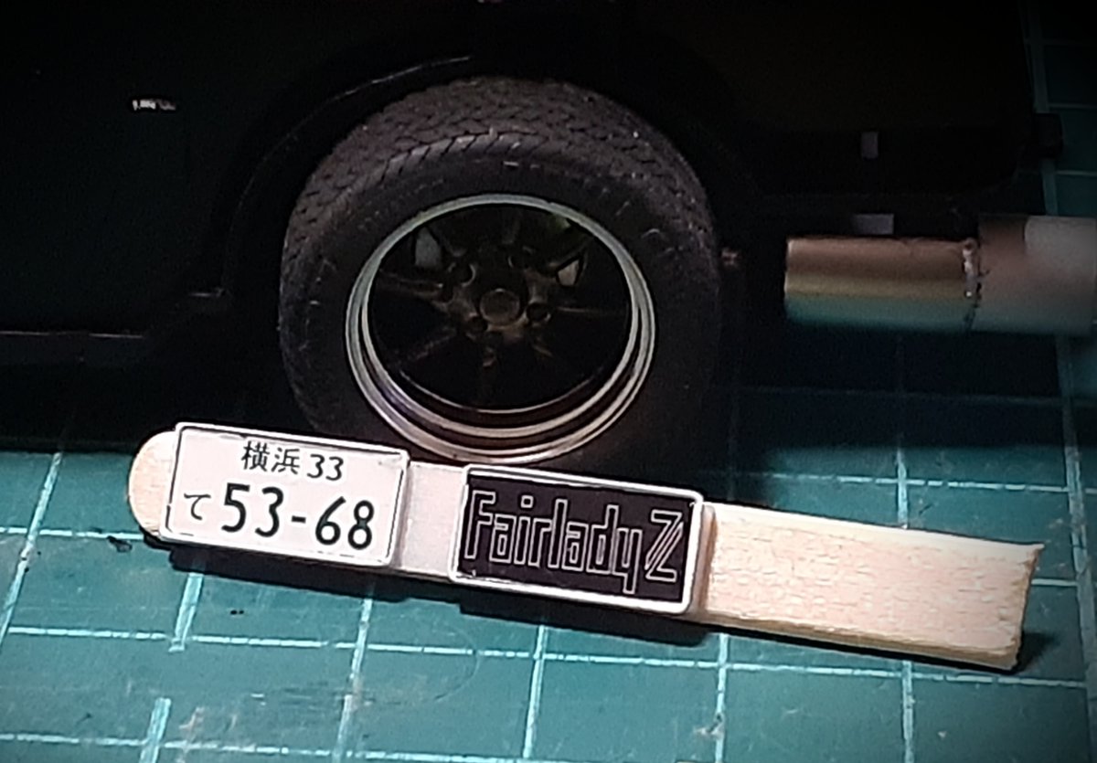 悪魔のZ S30Z】 ナンバープレート どっちが良いだろう(・_・?) 物語