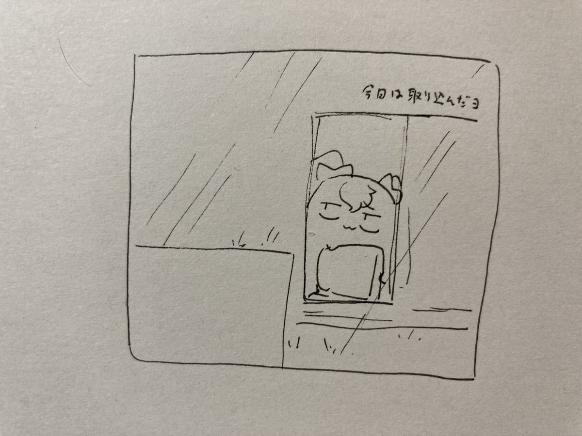 ねる 