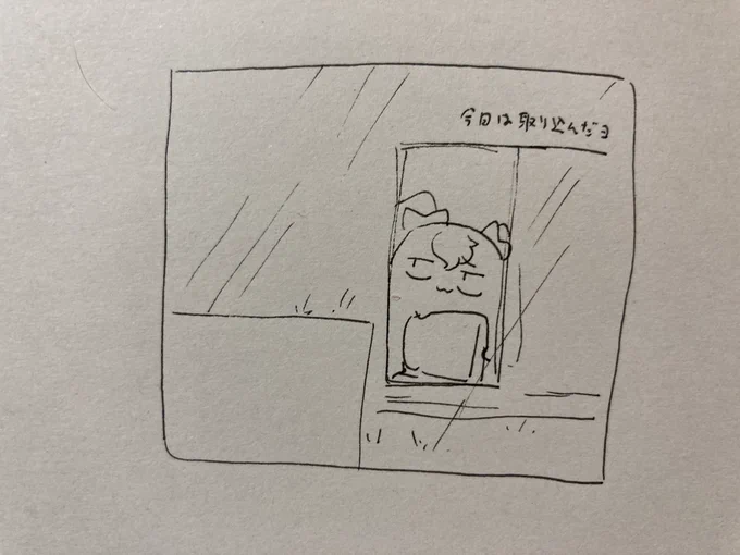 ねる 