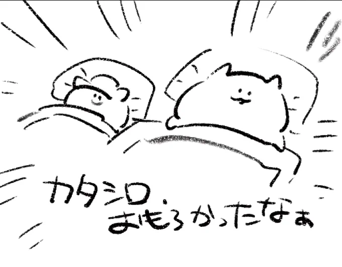 ロケンロー(おやすみ)
お疲れ様でした🍣 
