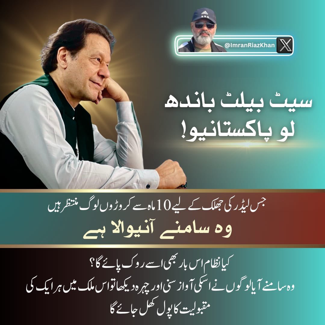 پاکستان کا کپتان، عمران خان!!!

#ہمارا_خان_رہا_کرو!!!