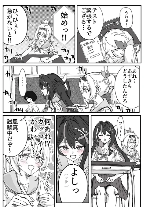 ⚒🍃妄想漫画:『ルーティン』 