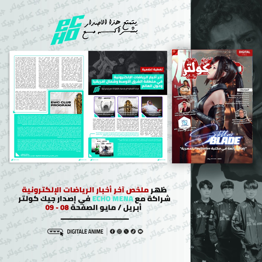DIGITALE ANIME ديجيتال انيم (@digitaleanime) on Twitter photo كالعادة تجدون في صفحات مجلتنا GeeKulture كل شيء متعلق بالرياضات الإلكترونية العالمية و في المنطقة بقلم شركائنا في المجلة <a href="/echo_mena1/">Old username</a>
كالعادة جهود كبيرة من الفريق فلا تترددوا في دعمهم على كل حساباتهم و موقعهم
تجدون رابط المجلة أول تعليق كالعادة تجدون في صفحات مجلتنا GeeKulture كل شيء متعلق بالرياضات الإلكترونية العالمية و في المنطقة بقلم شركائنا في المجلة <a href="/echo_mena1/">Old username</a>
كالعادة جهود كبيرة من الفريق فلا تترددوا في دعمهم على كل حساباتهم و موقعهم
تجدون رابط المجلة أول تعليق
