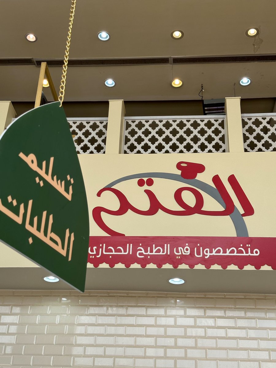 RESTO MED | مطاعم المدينة tweet media